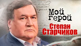 Степан Старчиков. Интервью с актером | "Россия молодая", "Институт благородных девиц", "Две судьбы"