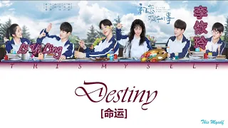 Li Yi Ling (李依玲) - Destiny (命运) [A Little Thing Called First Love (初恋那件小事) OST]