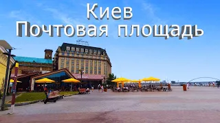 Walk around Kiev. Postal Square 4K
