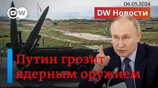 🔴Путин грозит ядерным ответом Западу: в РФ готовятся к учениям с тактическим атомным оружием