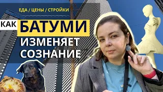 Батуми поражает в 2024 | Зачем так строят в Грузии? | Рестораны и стритфуд | Цены на отдых