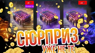 WoT Blitz - ОТКРЫТИЕ Контейнеров СЮРПРИЗ - Вся ПРАВДА Реальный ОПЫТ Открытия И ЧТО ВЫПАДАЕТ? ЭТО ШОК