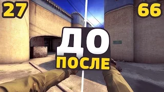 КАК ПОВЫСИТЬ FPS В CS:GO // МОЙ МЕТОД ДЛЯ ПОДНЯТИЯ ФПС В КСГО — ЛАЙФХАКИ ДЛЯ CS:GO