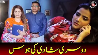 Dusri Shadi Ki Hawas | EW | 13 June 2022 | Crime Patrol | OB1U