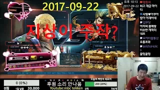 Tekken7(PC)(Bob) vs JiSang(Paul) 지상이 이렇게 강력했나? 2017-09-22 [철권7(스팀)MBC]