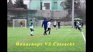 Инваспорт VS Cossacks (13-12-2020)