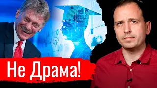 Не Драма!  // Письма