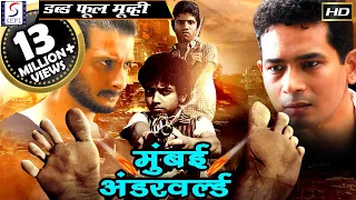 मुंबई अंडरवर्ल्ड Mumbai Underworld | 2018 साउथ इंडियन हिंदी डब्ड़ फ़ुल एचडी मूवी |  शर्मन जोशी.