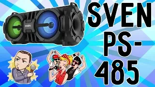 Обзор SVEN PS-485. А не спеть ли мне песню...