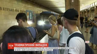 У київському метро поїзд зачепив голову чоловіка, який впав на платформі