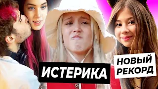 Истерика Юли на шоу / Милана Хаметова побила рекорд сходки? / Акулич и Кореш снова вместе