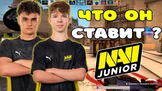 FEAR И HEADTR1CK В ШОКЕ С ИГРЫ НОВОГО ИГРОКА NAVI JUNIOR ??? FEAR HEADTR1CK И NIPL РАЗНОСЯТ FACEIT