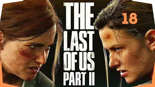 The Last of Us 2 (Одни из нас 2) ➤ Прохождение Часть 18: Отель