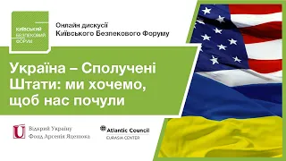 5.06.2020 Онлайн дискусія КБФ. Україна – Сполучені Штати: ми хочемо, щоб нас почули