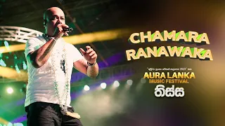 Chamara Ranawaka | Aura Lanka Music Festival 2023 - තිස්ස වීරවිල