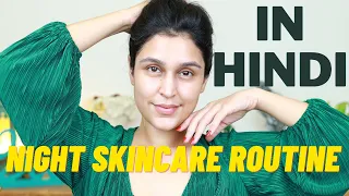 My Night Skincare Routine IN HINDI | AFFORDABLE | For Glowing Skin | Chetali Chadha
