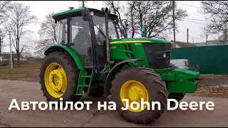 Автопілот на трактор John Deere