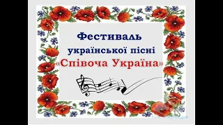 Фестиваль української пісні 2024