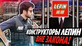 Босс LEPIN арестован за подделки LEGO. Полиция конфисковала наборы на 30 миллионов