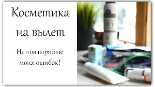 Косметика на вылет - Catrice, Essence, Maybelline, L'Oreal, Gosh, Eveline, Rimmel