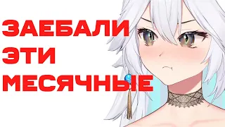 Скважина дала протечку! [ veibae | Vtuber | Tik Tok | vshojo | hololive | en | ru | lily ]