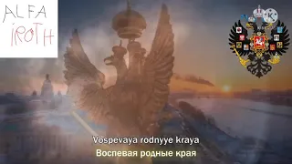 Russian Patriotik Song|Farewell Of Slavianka