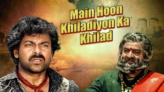 मेगास्टार चिरंजीवी की एक्शन हिट | Main Hoon Khiladiyon Ka Khiladi Full Movie | Chiranjeevi, Sonam