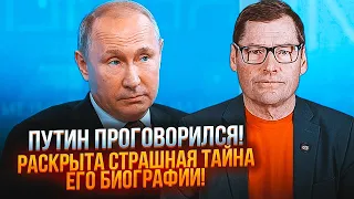 💥ЭКС-ШПИОН КГБ ЖИРНОВ: путин спал с женщинами ТОЛЬКО ЗА ДЕНЬГИ, в КГБ УЗНАЛИ про связь с ЛЮБОВНИКОМ