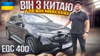 Огляд електрокара з Китаю Mercedes EQC 400 №86. Купити електромобіль в Україні від Voltauto із КНР
