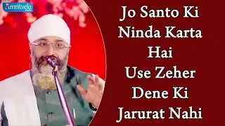 Jo Santo Ki Ninda Karta Hai Use Zeher Dene Ki Jarurat Nahi | Bhai Gurpreet Singh Ji (Rinku Veer Ji)