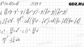 № 34.4 - Алгебра 7 класс Мордкович