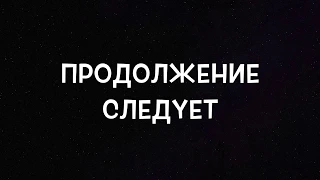 Встреча выпускников! 20 лет спустя! Видеофильм на заказ