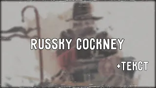 Oxxxymiron - Russky Cockney (2011) | Lyrics (текст,караоке,лирикс) [Все Треки Оксимирона]