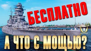 НАГРАДА ЗА БЕСПЛАТНЫЙ БОЕВОЙ ПРОПУСК, НАСКОЛЬКО ХОРОША?⚓ МИР КОРАБЛЕЙ