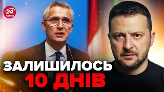 🔴ЗЕЛЕНСЬКИЙ підтвердив! НОВА ЗАЯВА щодо саміту НАТО