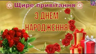 💐ЩИРЕ ПРИВІТАННЯ З ДНЕМ НАРОДЖЕННЯ!💐🎁