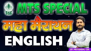 महा मैराथन  #SSC #MTS Special #englishclass by Priyanshu Sir​