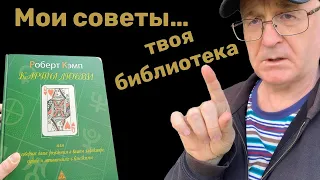 Расчет совместимости. Карты Любви .Роберта Кэмпа.  Privat video. Хиромантия от Владимира Красаускас.