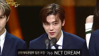 [NCT DREAM+OH MY GIRL] 2021 대한민국 대중문화예술상 시상식_문체부 장관 표창 | 2021 KOREA POPULAR CULTURE AND ARTS AWARDS