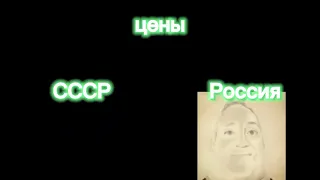 СССР vs Россия (Моё мнение)