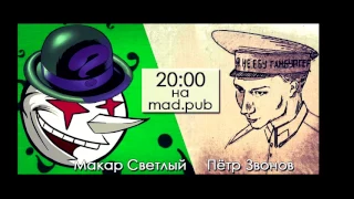 Пётр Звонов и Макар Светлый - дебаты о Поппере и диалектике