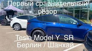 Model Y новая BYD батарея сравнение с Model Y и 3 Китай, как отличить что лучше, где проблемы ?