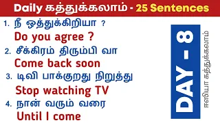 👌சூப்பரான 25 English Sentences | Spoken English in Tamil | Easy English | English Pesalam |