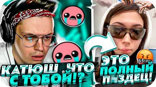 ЧТО СЛУЧИЛОСЬ С КАТЮХОЙ?! | ПОЧЕМУ У КАТИ РАСПУХШАЯ ГУБА?! | BUSTER CHILL