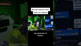 Бустер смотрит клип про Brawl Stars #shorts