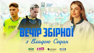 МУДРИК І СУДАКОВ У ПРЯМОМУ ЕФІРІ! ВЛАДА СЕДАН У ТАБОРІ ЗБІРНОЇ УКРАЇНИ, ВЕЧІРНІЙ СТРІМ