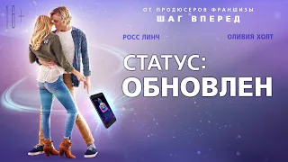 Статус: Обновлен / Status Update (2017) / Комедия