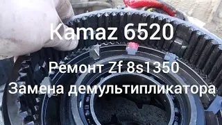 Ремонт кпп zf 8s1350 аналог кпп zf 16. Камаз 6520 пропала задняя передача.