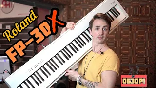 Roland FP-30X | The BEST DIGITAL PIANO?  A detailed review of the new series!