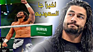 شيلات مصارعه || منصور الشهيلي يجلد سيزارو الزعيم رومان رينز يدمر فريق بأكمله شوفو وش سوا☝